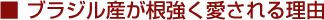 �u���W���Y��������������闝�R
