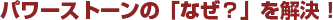 �p���[�X�g�[���̂Ȃ��H������