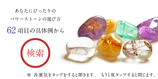 62項目の具体例から検索！