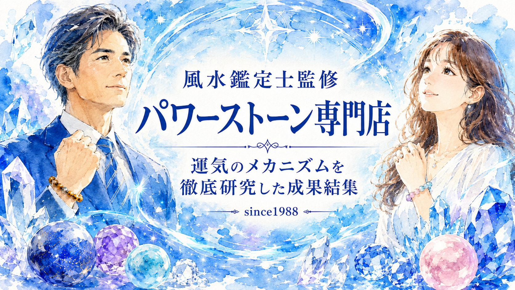 ✺天界龍心　潜在意識で引き合う恋愛成就に導く✺丸水晶60mm 天然石パワーストーン専門店｢水晶工房｣