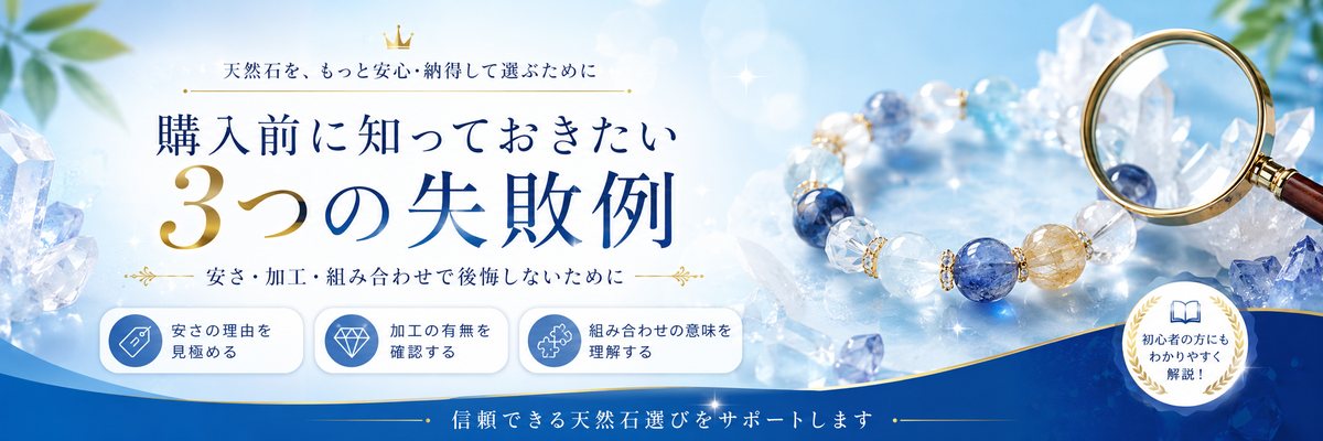 天然石パワーストーン専門店｢水晶工房｣